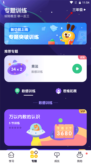 Ahaaa Math數(shù)感星球