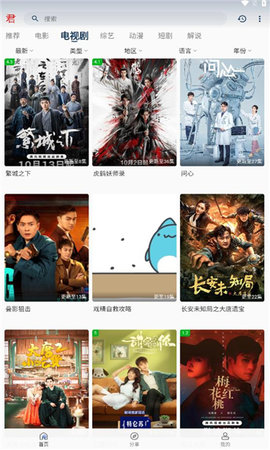 君里影视