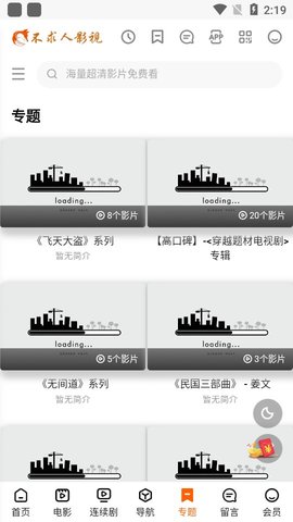 不求人影视