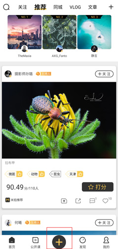 米拍摄影免费版