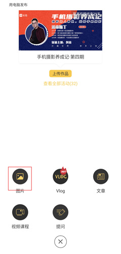 米拍摄影免费版