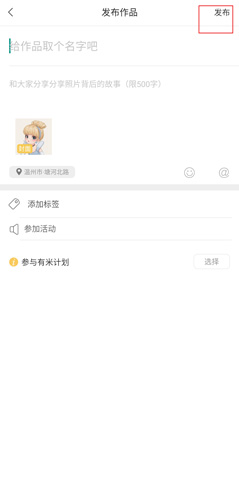 米拍摄影免费版