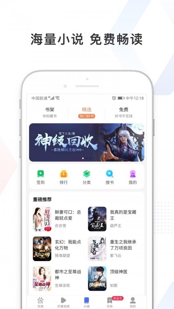 百度精簡(jiǎn)版
