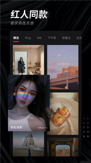 轻图免费版