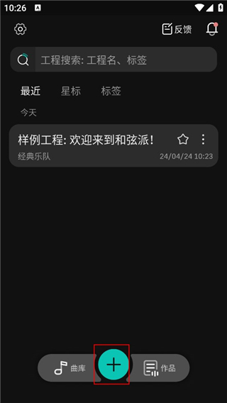和弦派编曲