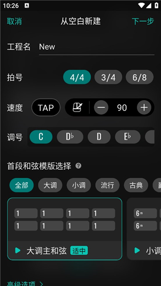和弦派编曲