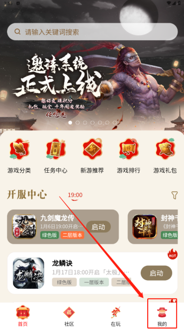 千年游戏盒子