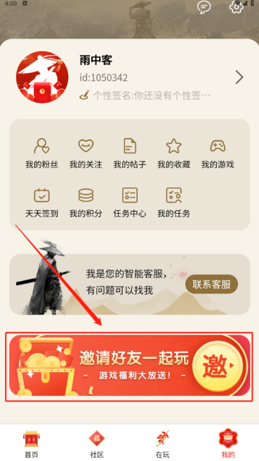 千年游戏盒子
