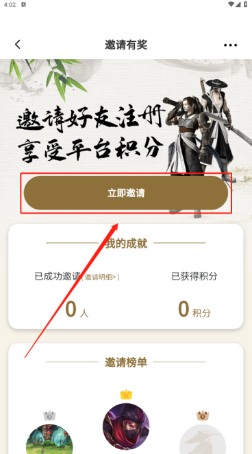千年游戏盒子