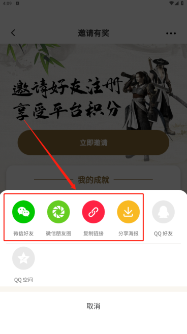 千年游戏盒子