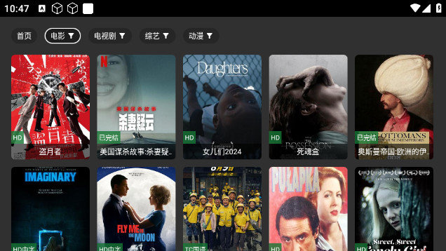 洋帆影院pro