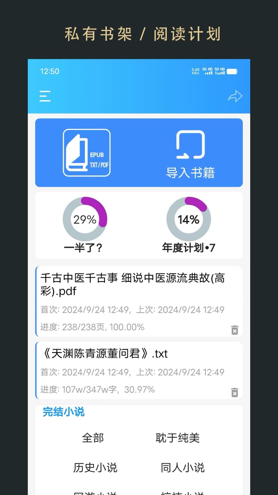 无界阅读电子书