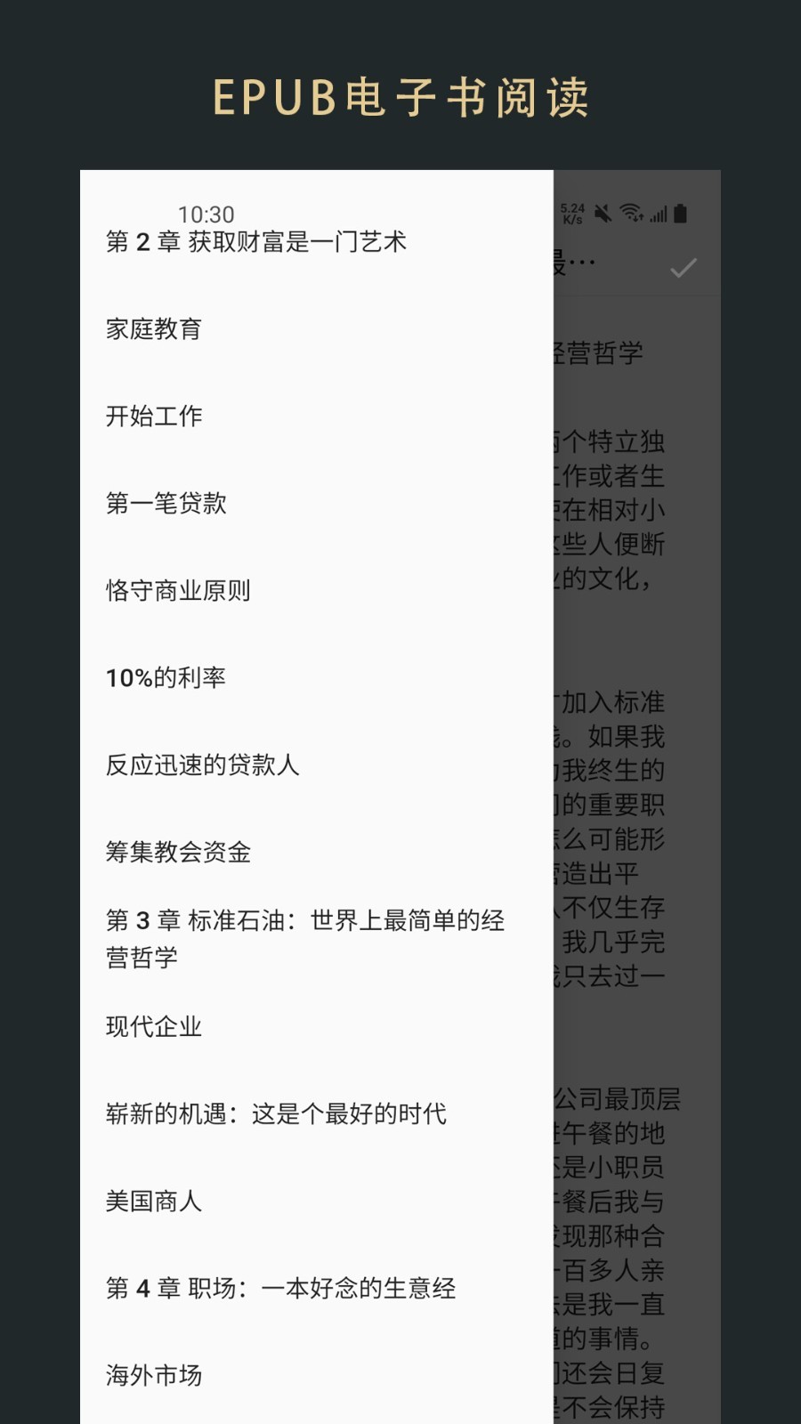 无界阅读电子书