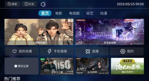 光影猫TV