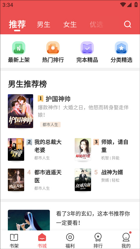 阅友免费阅读