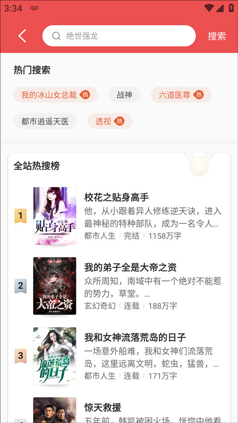 阅友免费阅读