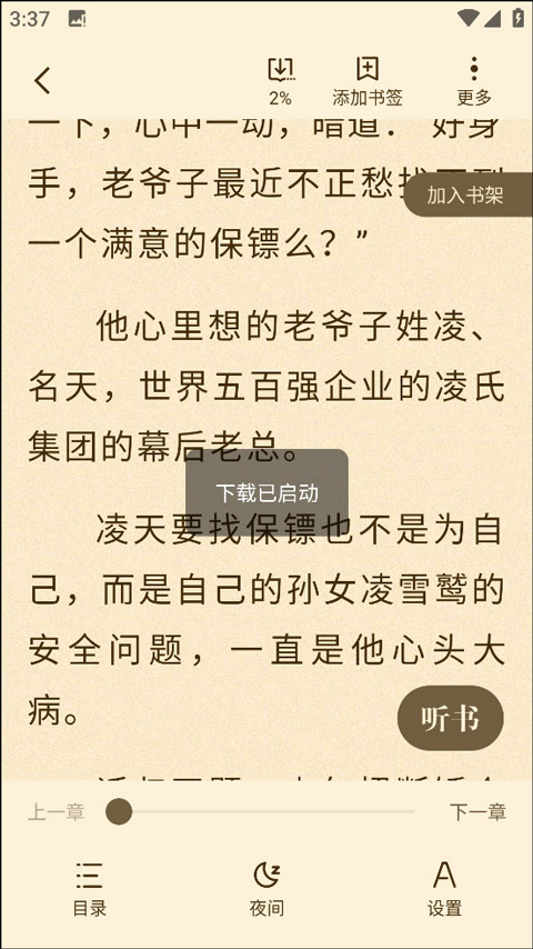 阅友免费阅读