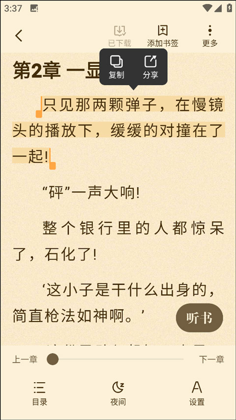 阅友免费阅读
