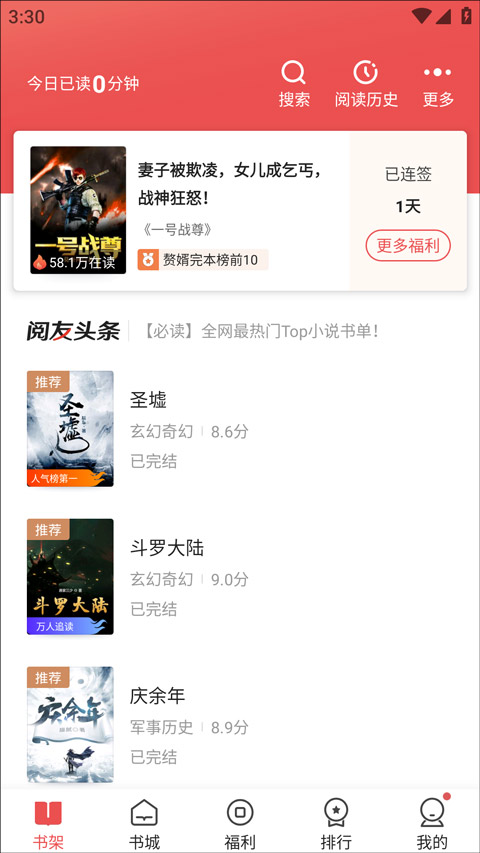 阅友免费阅读