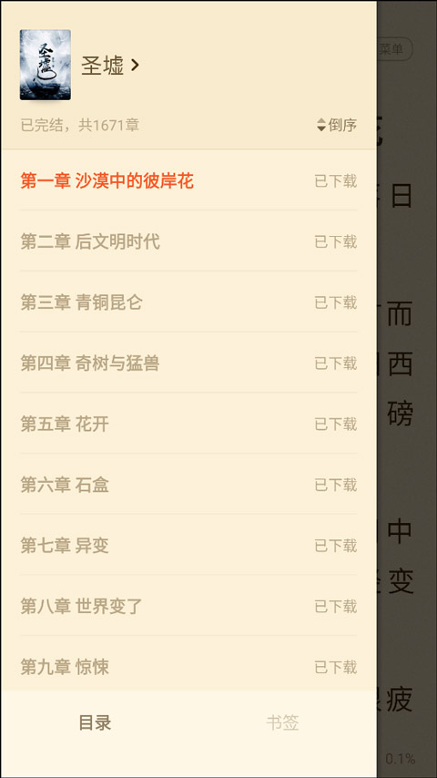 阅友免费阅读