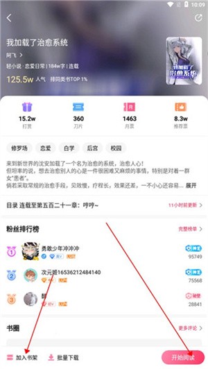 次元姬小说平台