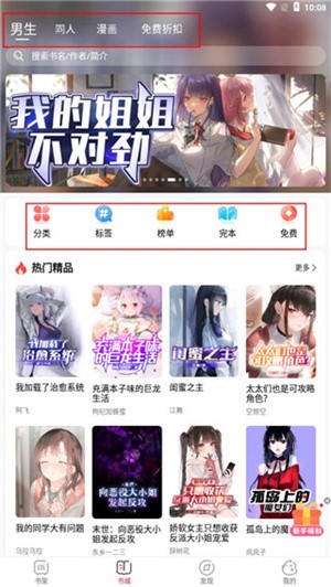 次元姬小说平台