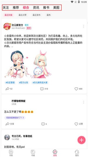 次元姬小说平台