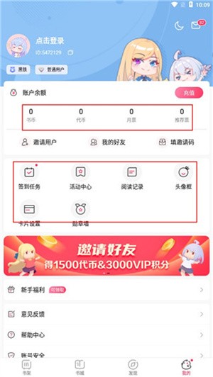 次元姬小说平台