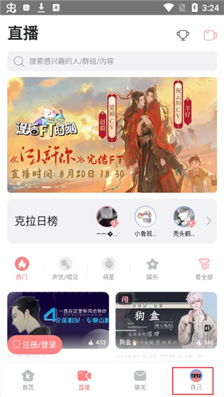 克拉克拉直播助手