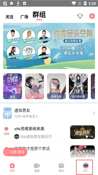 克拉克拉直播助手