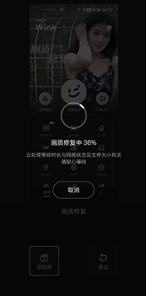 美图Wink