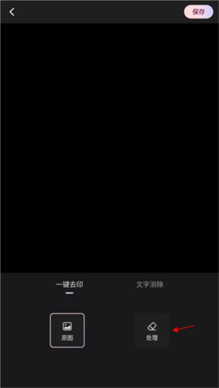 美图Wink