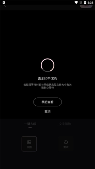 美图Wink