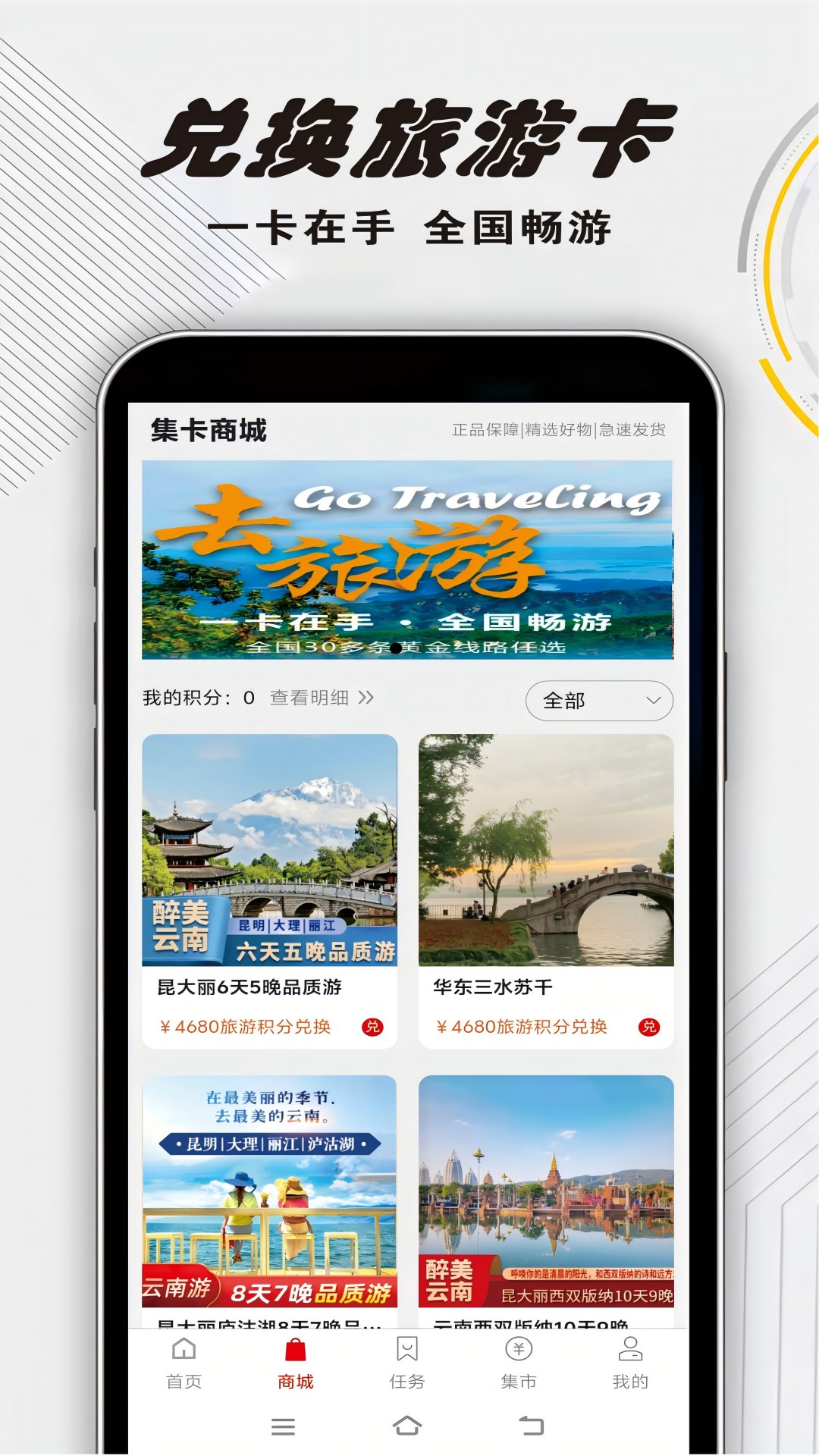 集卡部落