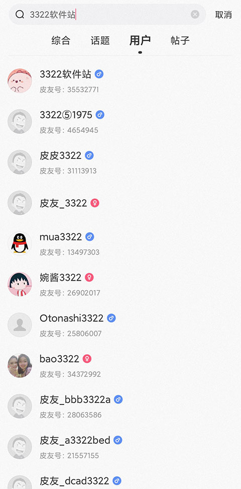 皮皮搞笑无广告版