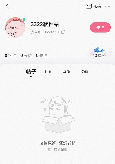 皮皮搞笑无广告版
