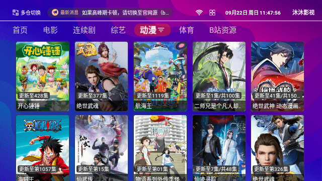 沐沐影院
