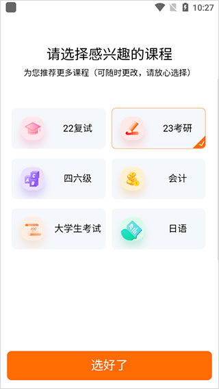 啟航教育網(wǎng)課平臺