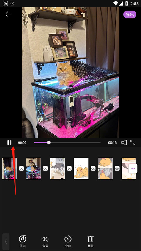爱剪极