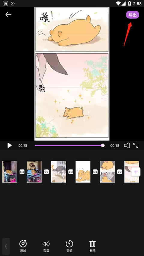 爱剪极