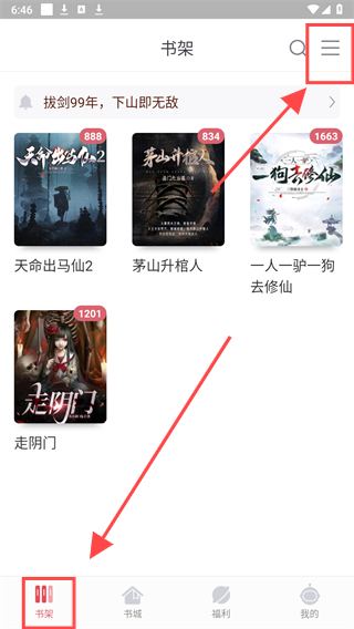 火星小说免费版