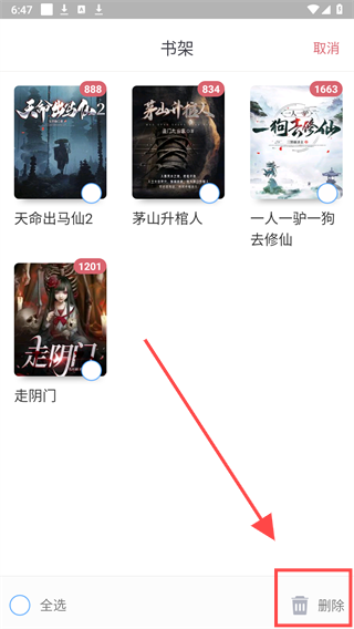 火星小说免费版