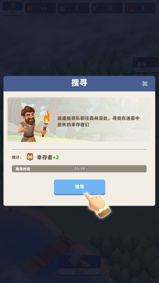 幸存者島嶼