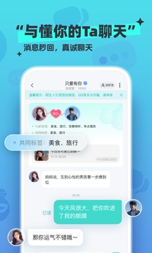 新漂流瓶交友