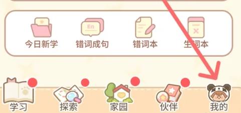 熊猫在学
