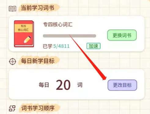 熊猫在学