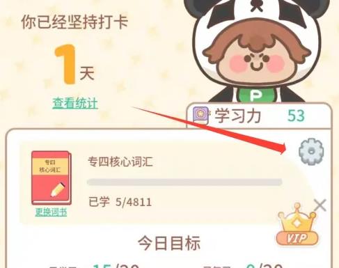 熊猫在学
