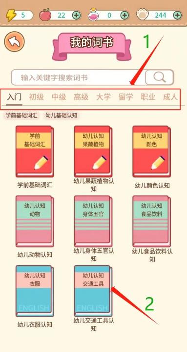 熊猫在学