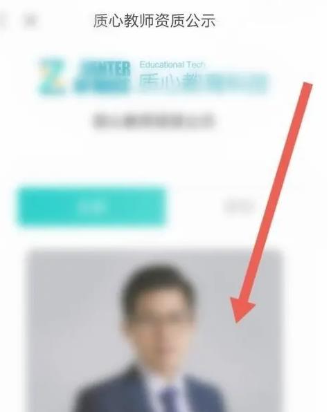 质心在线官方版