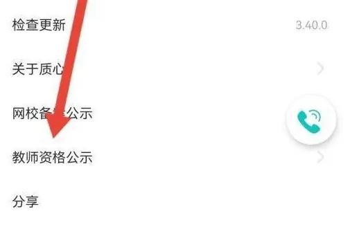 质心在线官方版
